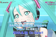 【超画像】ラブライブ顔の初音ミクｗｗｗｗｗ