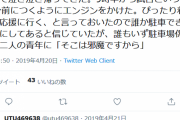 【悲報】太田市市長さん、新型コロナに感染した患者の個人情報を晒しあげてしまう
