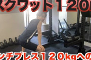 片手40kg×2のダンベルセットか120kgバーベルセットどっちおすすめ？