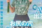 お尻の穴に指入れられながらマ×コを突かれるのが好きです。 沖縄県 国頭郡 地方銀行窓口 日野りこ（仮名・19歳） 実家暮らしの地味子が門限19時までに初AV出演