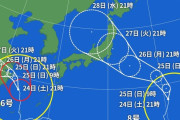 【悲報】反日台風、大型になってしまう