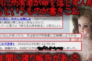 【２ch怖い話】命を削る人形【ゆっくり】