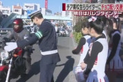 【画像】チアJKさん、バイク乗りを誘惑してしまうｗｗｗｗｗ