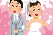 【悲報】結婚氏、女性による女性のための女性だけが得する制度であることが判明