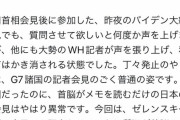 【爆笑】例の「逃げるんですか」記者、ドイツ人を召喚ｗｗｗｗ