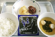 名古屋の給食、マジで終了のお知らせ