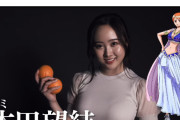 【画像】本田望結ちゃんがナミのコスプレをした結果wwwwwwwwwwww「ワンピース・オン・アイス」のクォリティが話題沸騰！！！