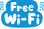 【特定】実際フリーWi-Fiって、犯罪してもバレなくね？