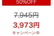 ｴﾛｹﾞ買おうと思うんやが背中押してくれ！！！！！！！！！！
