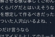 【画像】グラドルさん(18)、ファンとヤラかして事務所解雇ｗｗｗｗｗｗｗｗｗｗｗｗｗｗｗ