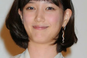 【悲報】本田翼さん、超絶糞劣化して終わる…