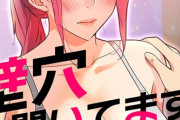 【フル無料】壁穴開いてます【完全版】hitomi
