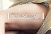 男を勃たせる…誘惑するえっちなお姉さんのエロ画像 Vol.447