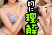 【エロ動画 素人】 可愛いくてビジュ最強の美少女とゴム外してハメ撮り