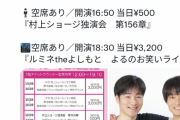 【悲報】天竺鼠 瀬下さん、女性2人に"中絶"と"暴力"を告発され芸人辞めます宣言ｗｗｗｗｗｗｗ
