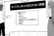 【SAO・エロ漫画】 アスナNTRセックス！！ セックスしないと出られない部屋にクラインとアスナが囚われて葛藤しながらも絶頂セックスｗｗｗ（サンプル11枚）