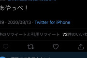 【朗報】ツイッターさん、女性声優同士の絡みに割り込んでくるキモオタクを排除してしまうｗｗｗｗｗｗｗ