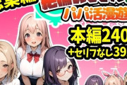 【フル無料】【総集編】パパ活アプリパコリビドー〜絶倫おじさんのパパ活漫遊記〜hitomi