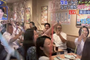【悲報】日本人、増税の瞬間をカウントダウンして居酒屋で祝ってしまうｗｗｗｗｗｗｗｗｗｗ