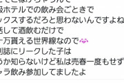 【画像】まんさん『女はセックスして稼いでるって思ってる人へ』