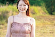 皆藤愛子、写真集おっぱいがエロい！人気フリーアナウンサー、グラビア新境地過ぎるだろｗｗｗ