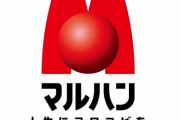 【朗報】マルハンのデイサービス、爆誕！