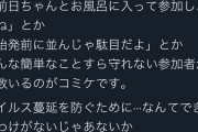 オタク「コミケ中止しろって皆言うけどね、自粛するとコミケ一生開催されねえんだよなぁ」