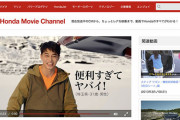 本田技研工業「徳井の代わりに東出昌大をCM起用や！」
