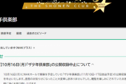 「ザ少年倶楽部の性加害は虚偽証言」→本当の話だったことが判明！！ジャニーズファンも知らなかった出演までの過程とは？被害者への誹謗中傷はSTOP！