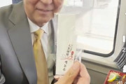 【画像】YouTuber安倍晋三、電車内でカツ丼を食べるｗｗｗｗｗｗｗ