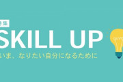 なろうのことは「底辺社畜の現実逃避ｗｗ」と揶揄するけど