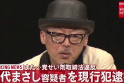 田代まさしと同じ刑務所に入ってたんやけどｗｗｗｗ