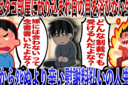 【後編】1000万円以上を間男に貢ぎハ●撮りまでされたあげく二股をかけられていた事が発覚した汚嫁→間男は、何もかも失いタコ部屋へ放り込まれる事にww【2ch修羅場スレ】