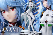 『エヴァ』綾波レイが“ロングヘア”で巨大フィギュア化！お値段11万円・400体限定