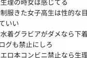 【画像】JAPオス、アホだらけｗｗｗ