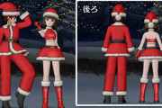 【悲報】ドラクエ10、有料のパンツが見えるサンタ衣装が勝手にデザインを変更されてしまう