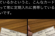 ハーフまんさん「初対面でハーフかどうか聞かれるの、アレまじうざいから」→怒りの名刺交換