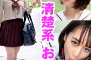 【エロ動画 素人】 坂○アイドル系お嬢様K③ 純白ま〇こを思う存分楽しんだwwフェラペット化動画流失