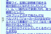 昨日の必死1位頭おかしすぎて草
