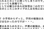 【悲報】まん「太っていても声優になれますか？」声優養成所「困るなあ・・・」