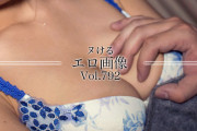 ヌけるエロ画像 Vol.792