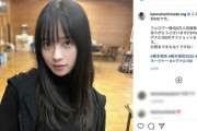 【悲報】橋本環奈が修正バレバレの写真をインスタにあげてしまう