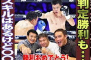 なぜ那須川天心は階級下ボクサーとしか戦わないの？