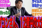 【悲報】カプコン「Eスポーツ事業は12億の赤字です！」←何がしたいのこれ？