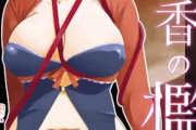 新着オススメエロ漫画・同人誌　2024/5/31
