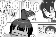 【エロ漫画】地味系JKが友達の弟くんを使ってフェラチオの練習してたら目覚めちゃう！