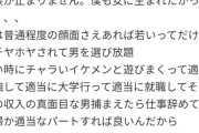 【悲報】25歳弱男「女に生まれたかった…」←急増中wwwwww