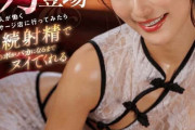 【VRメンズエステ】松岡すずさんと過ごす超優良人妻マッサージと連続射精のレビュー