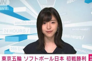 【悲報】日本さん、ソフトボールで大盛り上がり…これじゃ政権交代なんて無理やん～