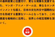 【悲報】参政党、勝利の暁には日本の全マンガアニメゲームの権利を文化庁が接収ｗ